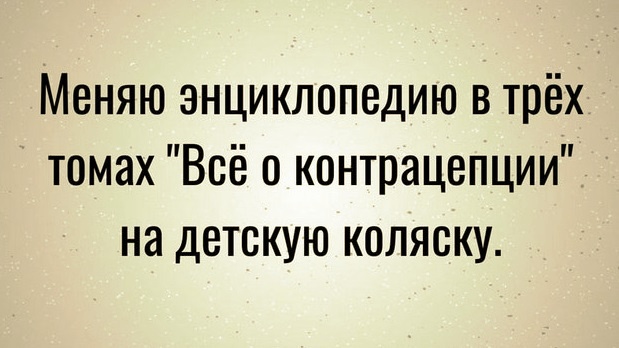 Картинки с надписями и анекдоты