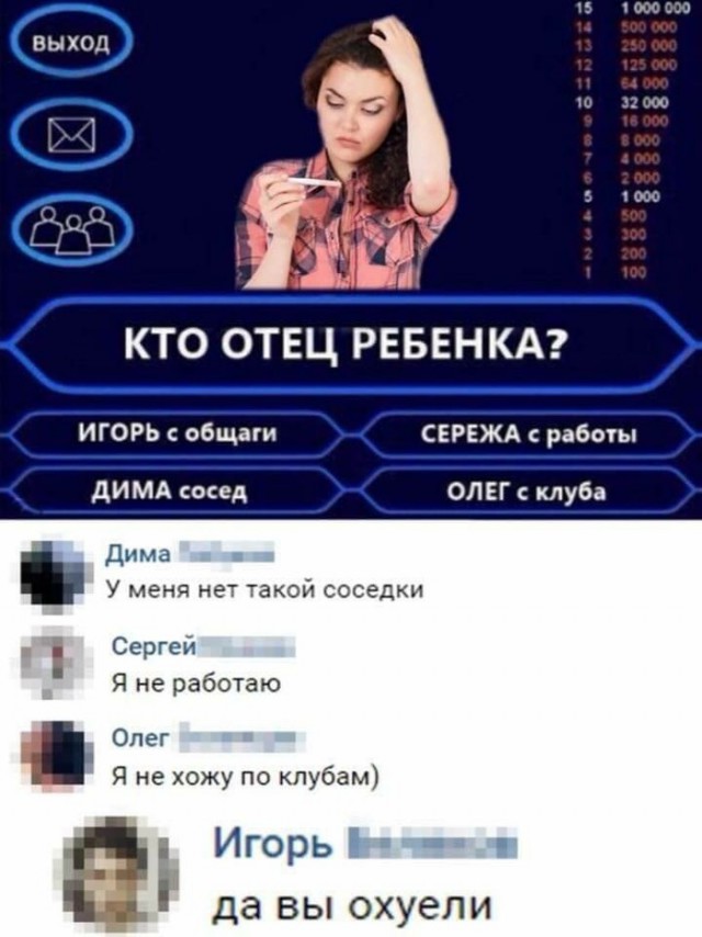Ещё немного потерпеть