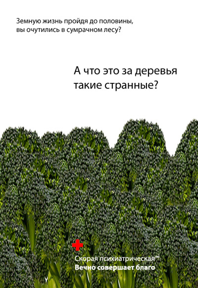 Социальная реклама (4 шт.)