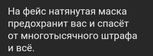 Продажи масок в метро не выросли, а, наоборот, упали на 62% за неделю