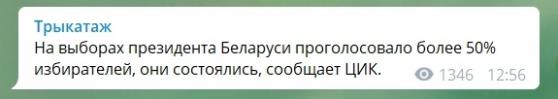 В Беларуси скоро будет новый президент