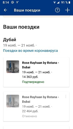 Россиянин сравнил реальные цены на отдых в Сочи и Турции и поделился результатом