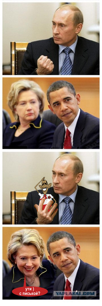 Фотожаба: Обама и Путин (комикс)