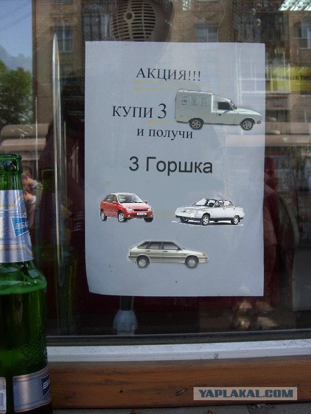 Получи в пирожок!