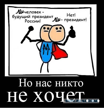 Фотожаба: Самый желанный герой