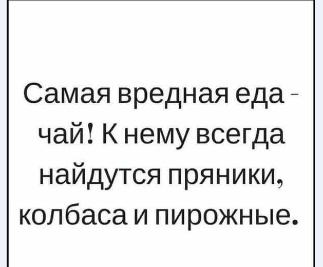 Картинки и мемы для настроения 027