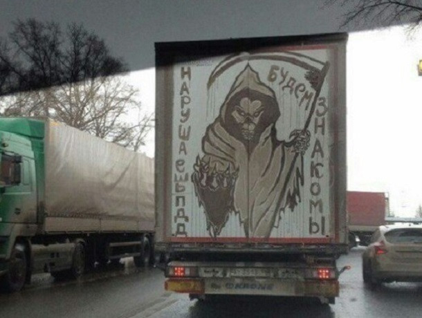 Из грязи...