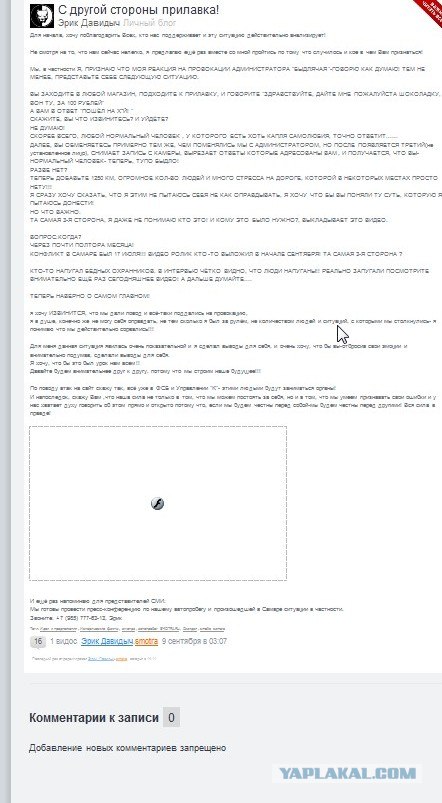Хамство в Самаре. Автопробег сайта "смотра.ру"