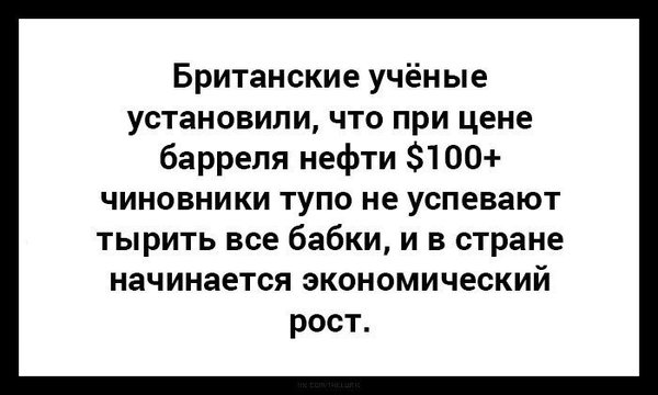 Количество олигархов растет, качество жизни нет.