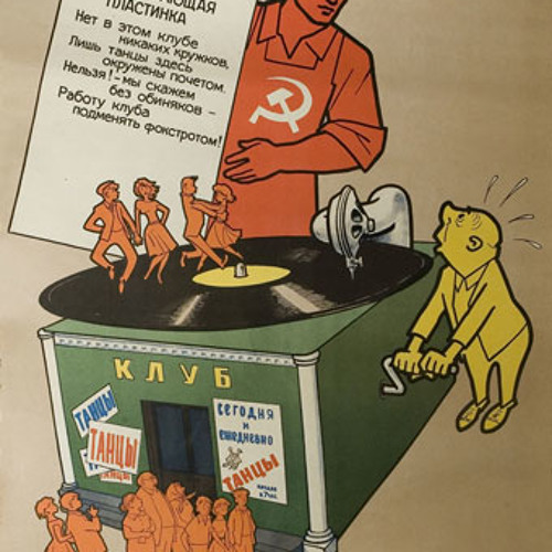 Крик души