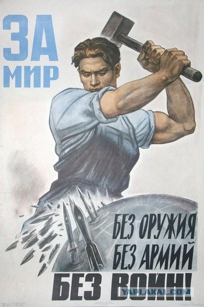 Не хотим воевать