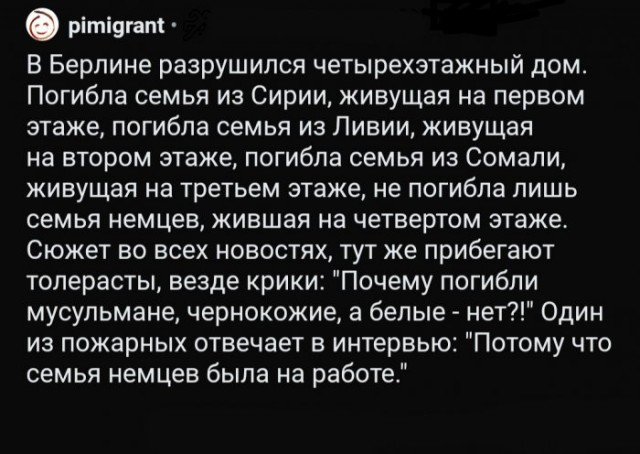 Насохранял