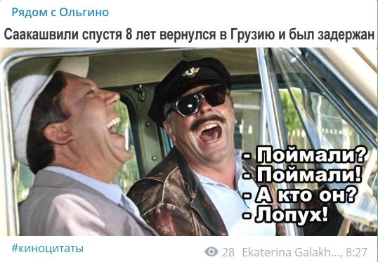 Саакашвили написал письмо из тюрьмы