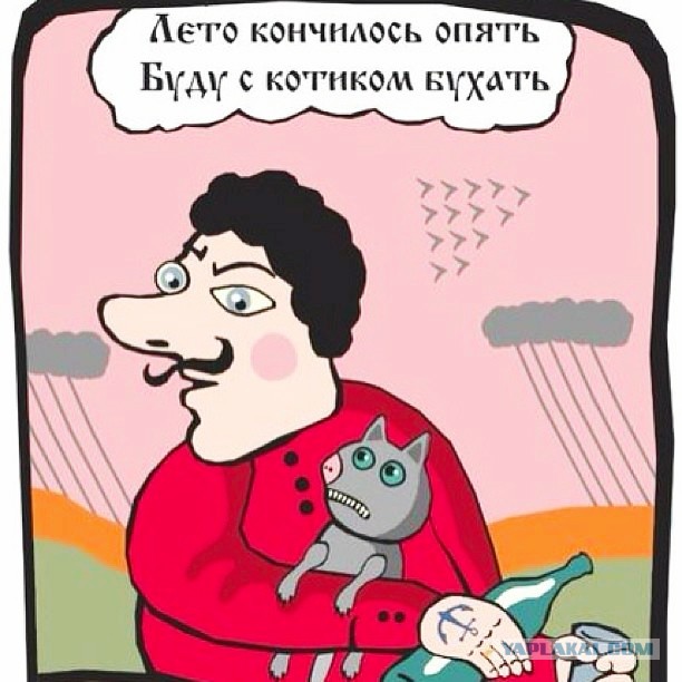 Мы вдвоём с котом песню пропоём....