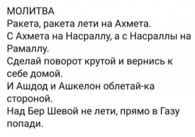 Израиль. Улыбаемся