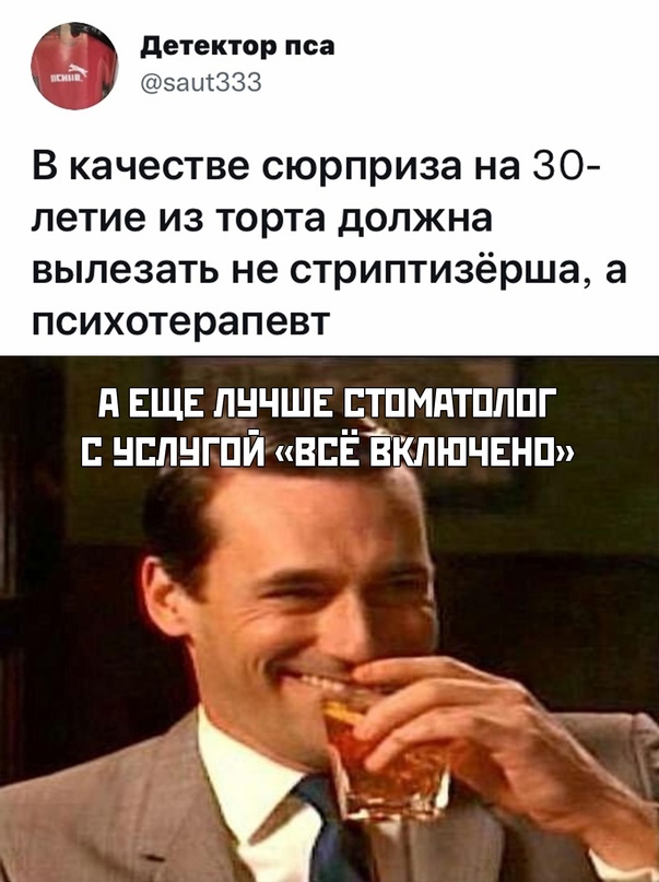 Весёлый полтишок 09.11