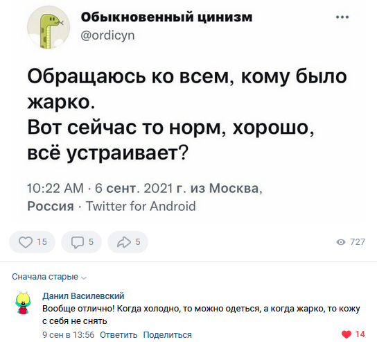 Смешные комментарии из социальных сетей 10.12.2021