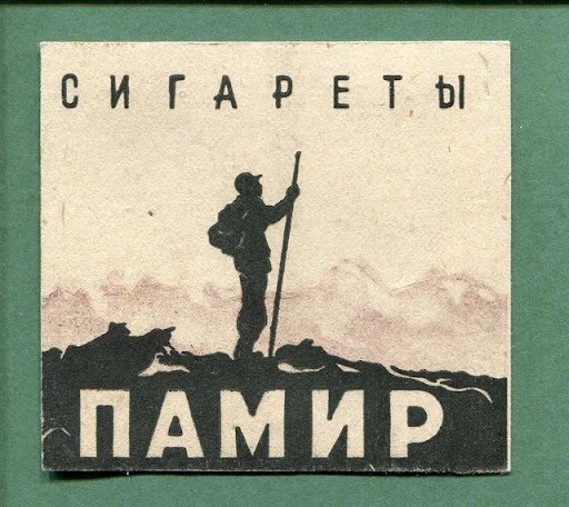 Мои горы