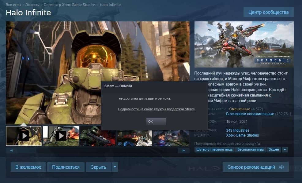 Игра недоступна в рф в стиме. Игра заблокирована. Блокировка Steam в России. Заблокированные игры в России. Игры забаненные в России.