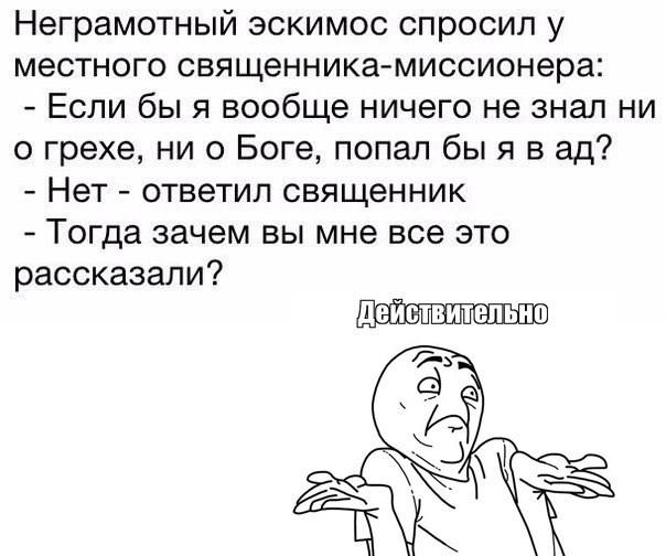 Как бы атеистический пост#4