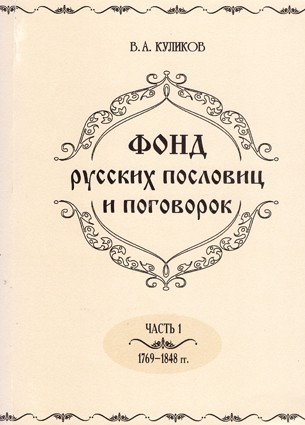"с", "на", "за"