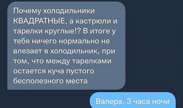 Забавные СМС-переписки. Юмора пост