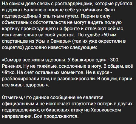 Отступили