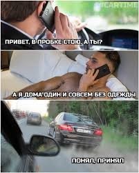Лицензия на таран