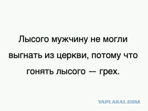 Пятница. И немного слегка пошлых картинок с надписями и без 16+ (25.11)