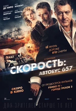 Подборка фильмов на выходные