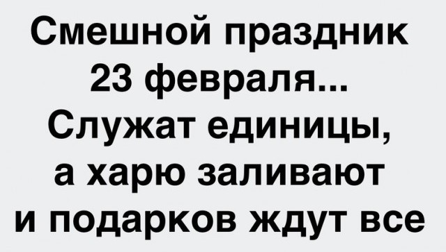 Подарок на 23 февраля от начальства