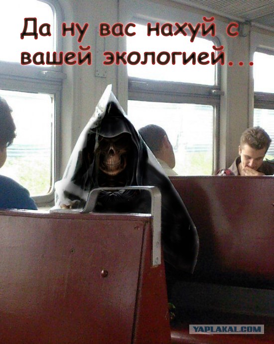 человек-пакет