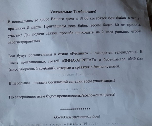 Для поднятия настроения
