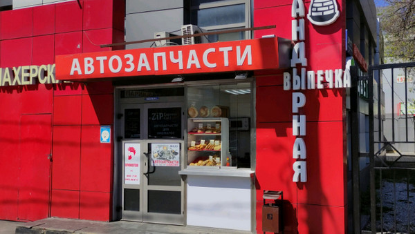 Массовое отравление шаурмой в Москве: 17 человек заразились сальмонеллезом