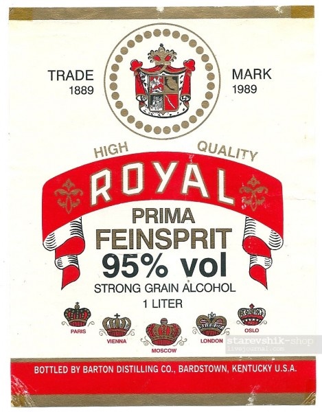 Спирт Рояль Из 1990 Цена