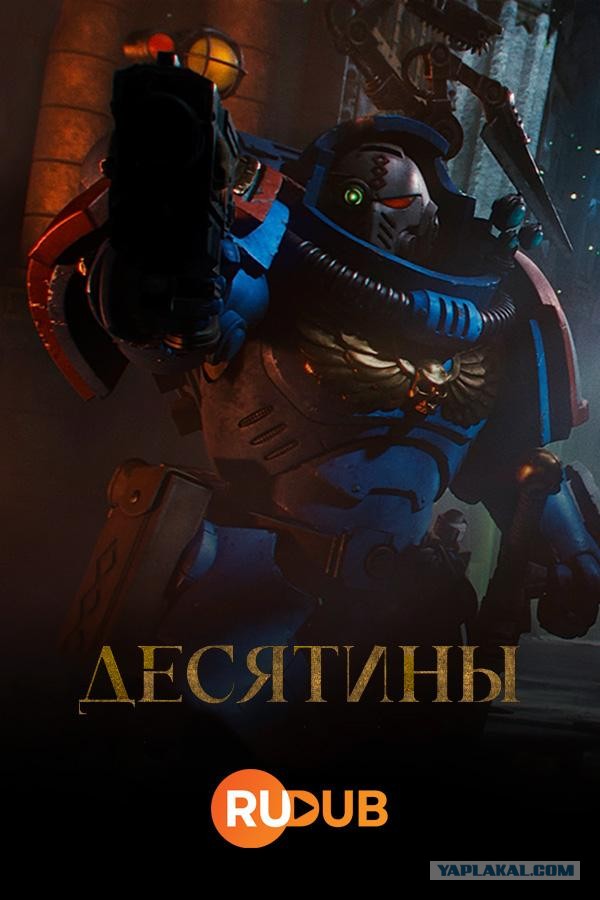 Учитель ОБЖ целый год пересказывал ученикам лор Warhammer 40000 на уроках «разговоров о важном»