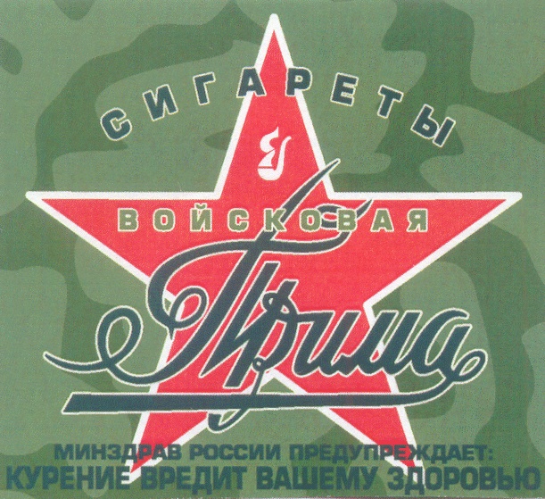 Советские сигареты от худших к лучшим во время службы в армии СССР