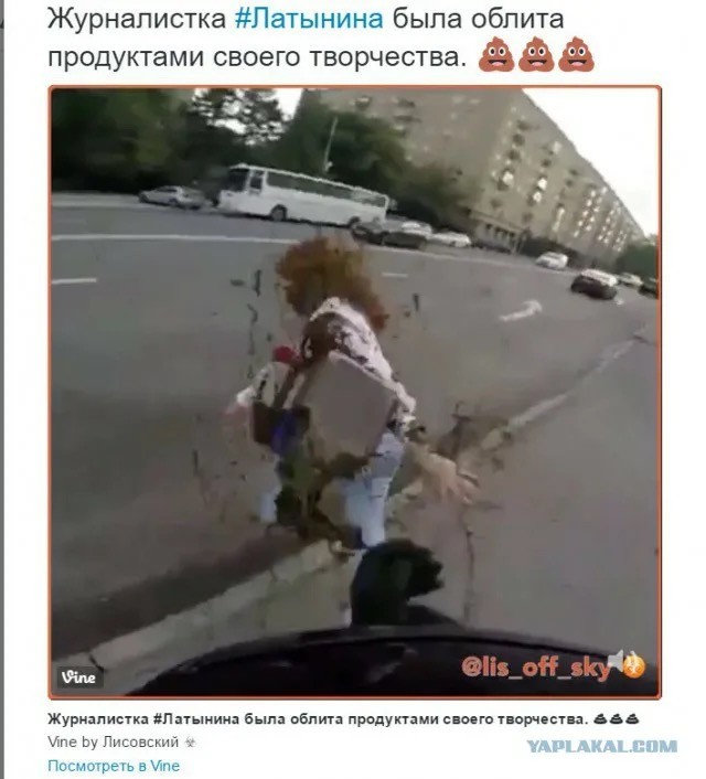 Что случилось с Латыниной?