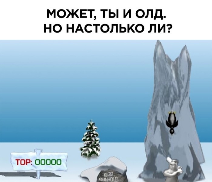 Кто-то помнит эту легенду?