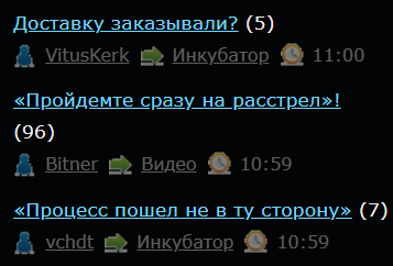 «Пройдемте сразу на расстрел»!