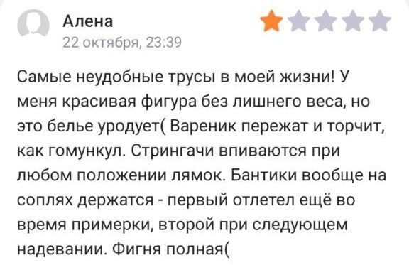 Отзывы с маркетплейсов из Сети