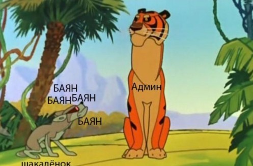 Картиночки, баянчики 15 февраля