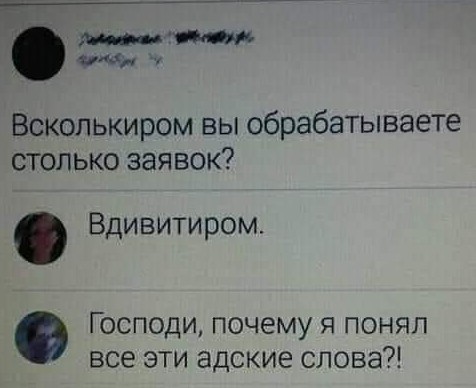 Кувартиран или сопусты?