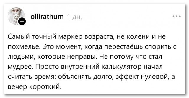 О взрослении⁠