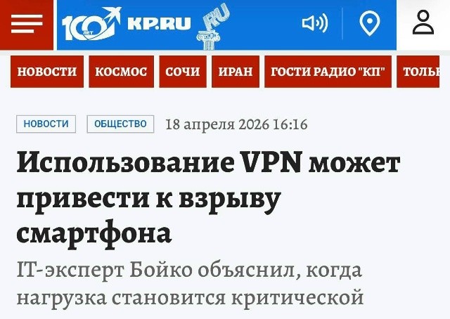 Российские интернет-сервисы ограничивают доступ пользователей с включённым на гаджетах VPN по соображениям безопасности