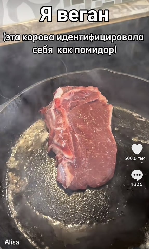 Ешь мясо, мясо, мясо
