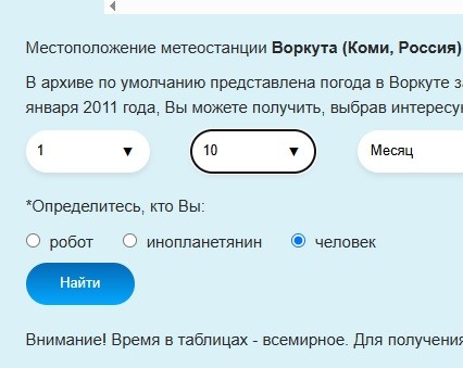 Лето в Воркуте