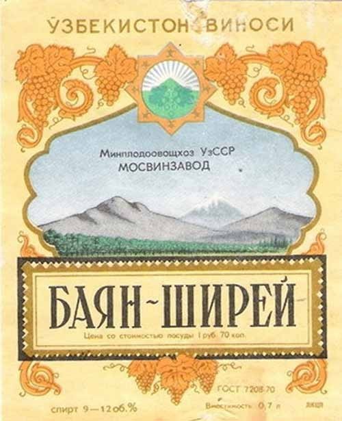 Баян