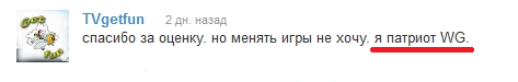 Русский ответ World of Tanks