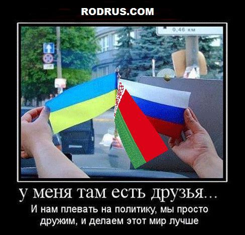 На злобу дня!